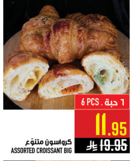 available at أبراج هايبر ماركت in مملكة العربية السعودية, السعودية, سعودية - مكة المكرمة