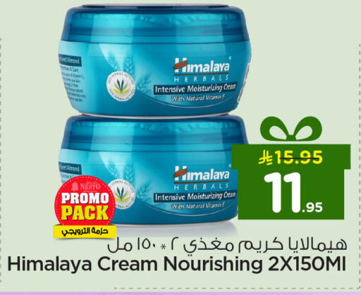 available at نستو in مملكة العربية السعودية, السعودية, سعودية - الجبيل‎