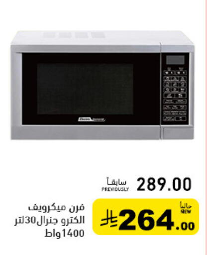 available at Aswaq Ramez in KSA, Saudi Arabia, Saudi - Qatif