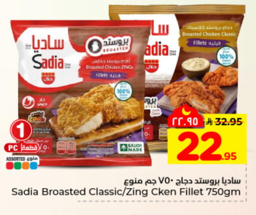 available at هايبر الوفاء in مملكة العربية السعودية, السعودية, سعودية - المنطقة الشرقية