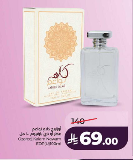 available at لولو هايبرماركت in مملكة العربية السعودية, السعودية, سعودية - ينبع