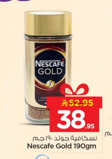 available at نستو in مملكة العربية السعودية, السعودية, سعودية - بريدة