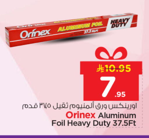 available at نستو in مملكة العربية السعودية, السعودية, سعودية - المجمعة