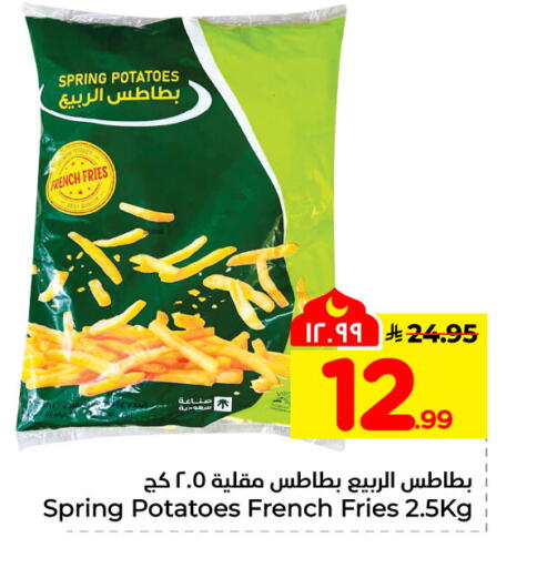 available at هايبر الوفاء in مملكة العربية السعودية, السعودية, سعودية - الرياض