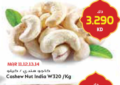 available at جراند كوستو in الكويت - مدينة الكويت