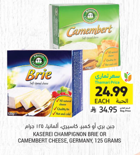 available at أسواق التميمي in مملكة العربية السعودية, السعودية, سعودية - الرياض
