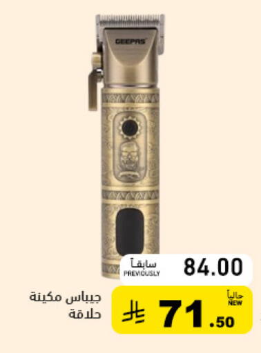 available at أسواق رامز in مملكة العربية السعودية, السعودية, سعودية - تبوك