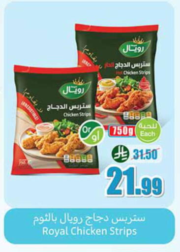 available at أسواق عبد الله العثيم in مملكة العربية السعودية, السعودية, سعودية - الجبيل‎