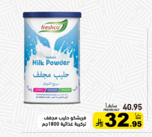 available at أسواق رامز in مملكة العربية السعودية, السعودية, سعودية - تبوك