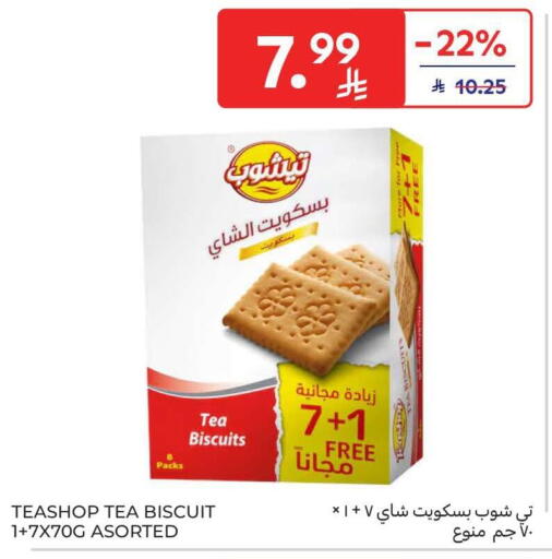 available at كارفور in مملكة العربية السعودية, السعودية, سعودية - بريدة
