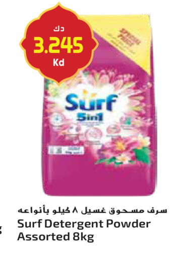 available at جراند هايبر in الكويت - مدينة الكويت