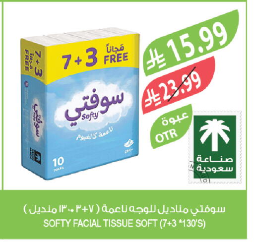 available at المزرعة in مملكة العربية السعودية, السعودية, سعودية - الباحة