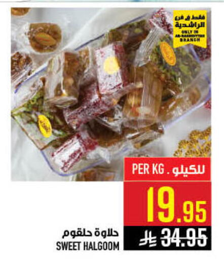 available at أبراج هايبر ماركت in مملكة العربية السعودية, السعودية, سعودية - مكة المكرمة