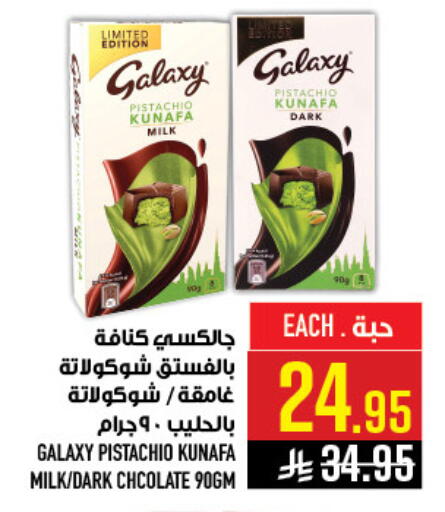 available at أبراج هايبر ماركت in مملكة العربية السعودية, السعودية, سعودية - مكة المكرمة