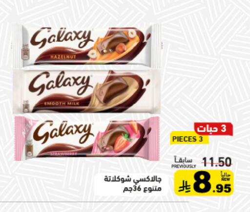 available at Aswaq Ramez in KSA, Saudi Arabia, Saudi - Dammam