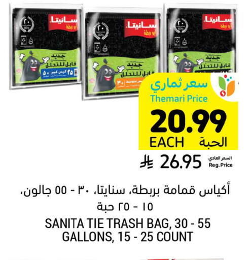 available at أسواق التميمي in مملكة العربية السعودية, السعودية, سعودية - المنطقة الشرقية