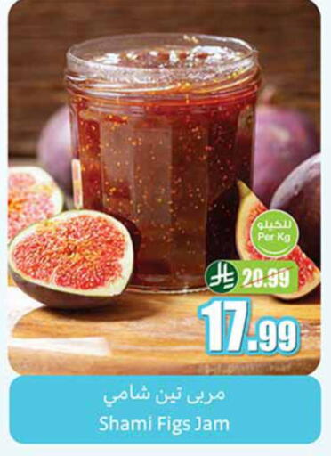 available at أسواق عبد الله العثيم in مملكة العربية السعودية, السعودية, سعودية - الطائف