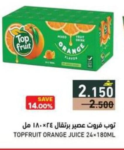 Orange available at Ramez  in Oman - Muscat