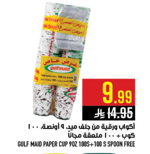 available at أبراج هايبر ماركت in مملكة العربية السعودية, السعودية, سعودية - مكة المكرمة