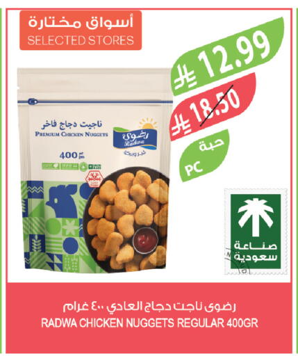 available at المزرعة in مملكة العربية السعودية, السعودية, سعودية - سيهات