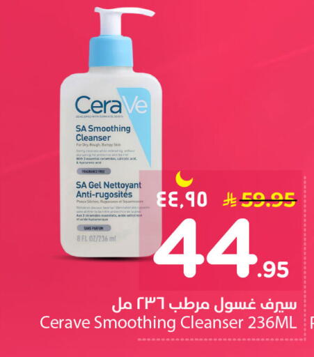 available at Nesto in KSA, Saudi Arabia, Saudi - Dammam