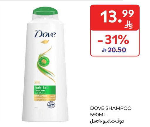 available at كارفور in مملكة العربية السعودية, السعودية, سعودية - الخبر‎