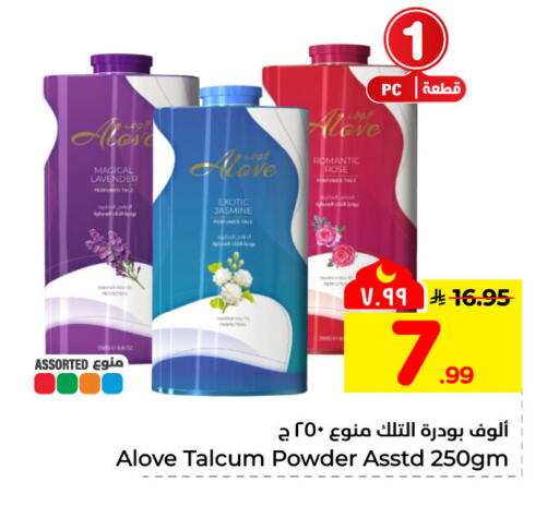 available at Hyper Al Wafa in KSA, Saudi Arabia, Saudi - Al-Kharj