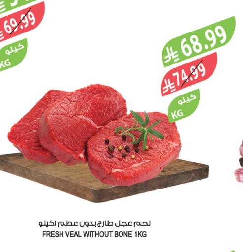 available at Farm  in KSA, Saudi Arabia, Saudi - Jazan