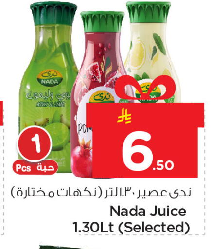 Kiwi available at نستو in مملكة العربية السعودية, السعودية, سعودية - المنطقة الشرقية