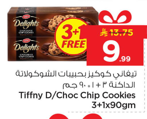 available at Nesto in KSA, Saudi Arabia, Saudi - Al Hasa