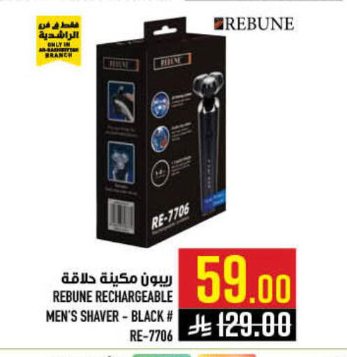 available at أبراج هايبر ماركت in مملكة العربية السعودية, السعودية, سعودية - مكة المكرمة