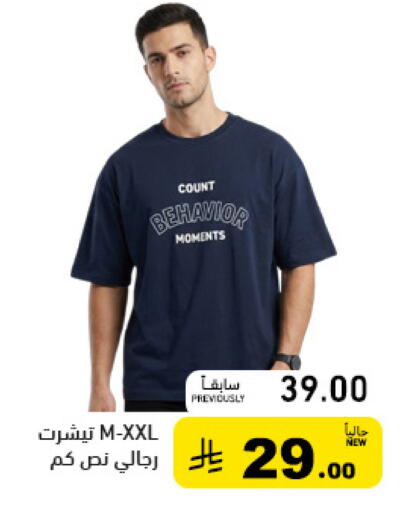 available at أسواق رامز in مملكة العربية السعودية, السعودية, سعودية - تبوك