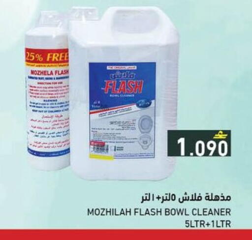 available at رامز in عُمان - صلالة