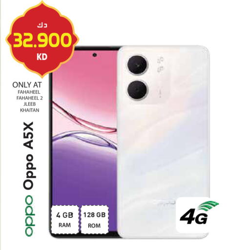 available at جراند هايبر in الكويت - محافظة الأحمدي