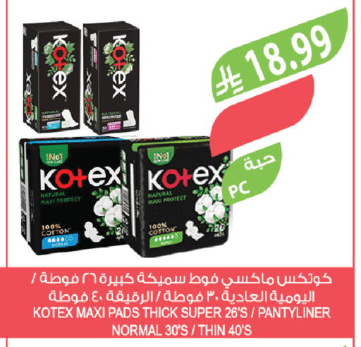 available at المزرعة in مملكة العربية السعودية, السعودية, سعودية - ينبع