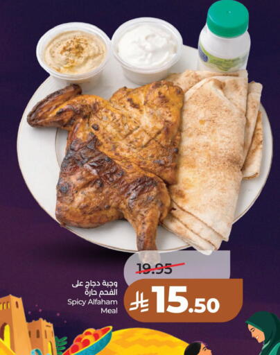 available at LULU Hypermarket in KSA, Saudi Arabia, Saudi - Al Khobar
