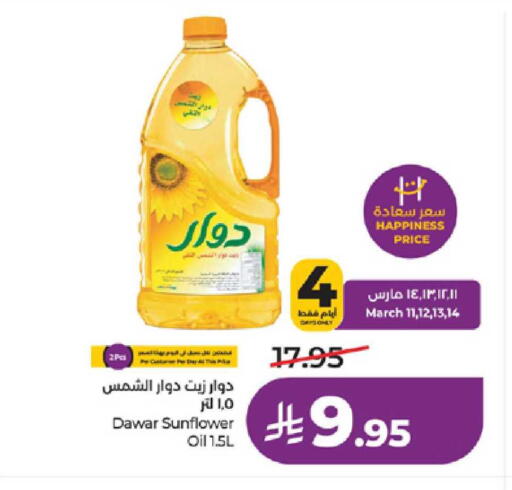 available at لولو هايبرماركت in مملكة العربية السعودية, السعودية, سعودية - ينبع