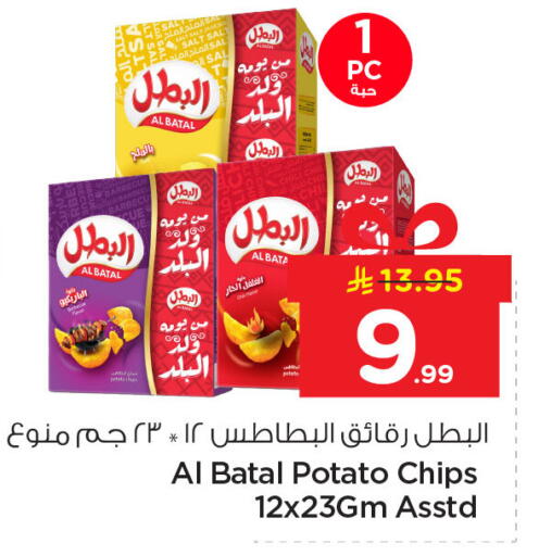 Potato available at نستو in مملكة العربية السعودية, السعودية, سعودية - الخبر‎