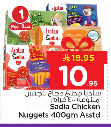 available at Nesto in KSA, Saudi Arabia, Saudi - Al Hasa