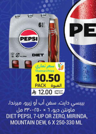 available at Tamimi Market in KSA, Saudi Arabia, Saudi - Saihat