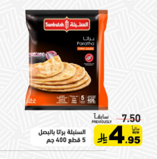 available at أسواق رامز in مملكة العربية السعودية, السعودية, سعودية - حفر الباطن