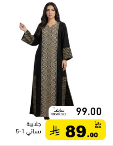 available at أسواق رامز in مملكة العربية السعودية, السعودية, سعودية - حفر الباطن