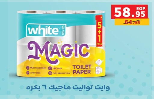 available at بنده in Egypt - القاهرة