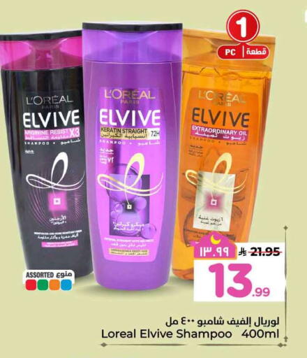 available at Hyper Al Wafa in KSA, Saudi Arabia, Saudi - Ta'if