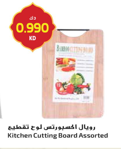 available at جراند هايبر in الكويت - محافظة الأحمدي
