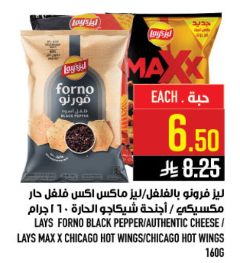 Pepper available at أبراج هايبر ماركت in مملكة العربية السعودية, السعودية, سعودية - مكة المكرمة