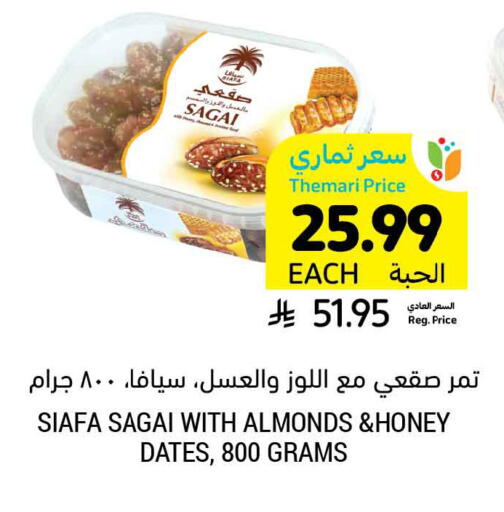 available at Tamimi Market in KSA, Saudi Arabia, Saudi - Khafji