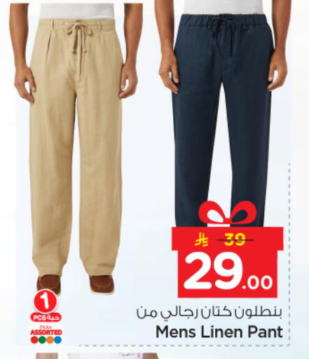 available at نستو in مملكة العربية السعودية, السعودية, سعودية - الرياض