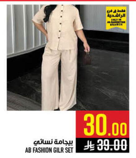 available at أبراج هايبر ماركت in مملكة العربية السعودية, السعودية, سعودية - مكة المكرمة