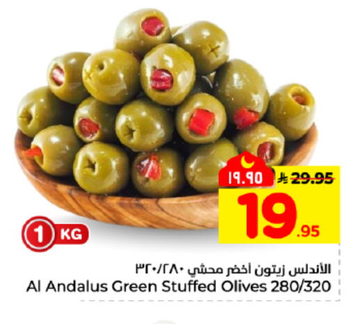 available at هايبر الوفاء in مملكة العربية السعودية, السعودية, سعودية - المنطقة الشرقية